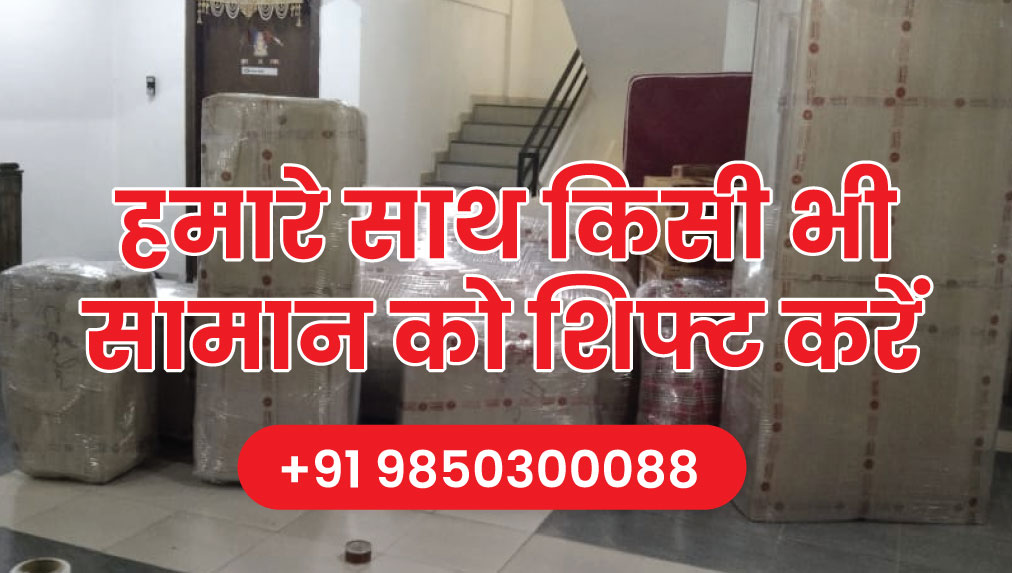 Packers and Movers Services Pune