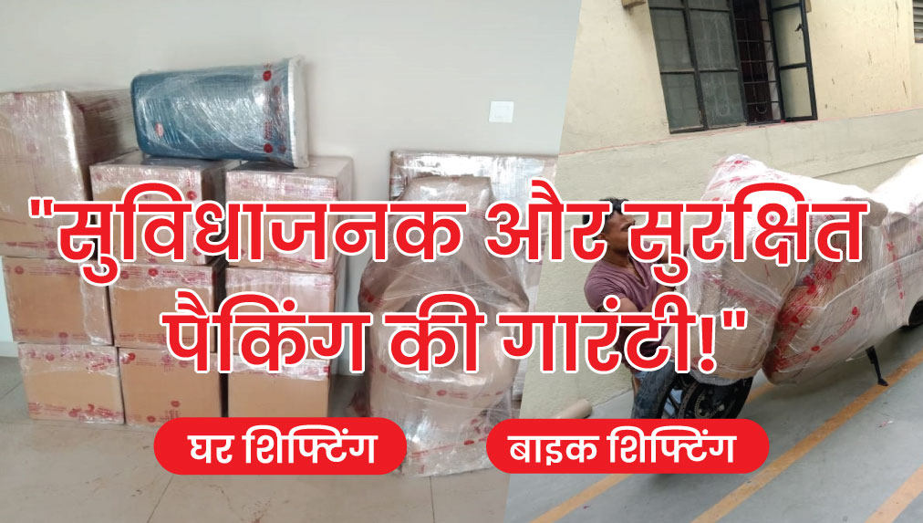 Movers and Packers Pune